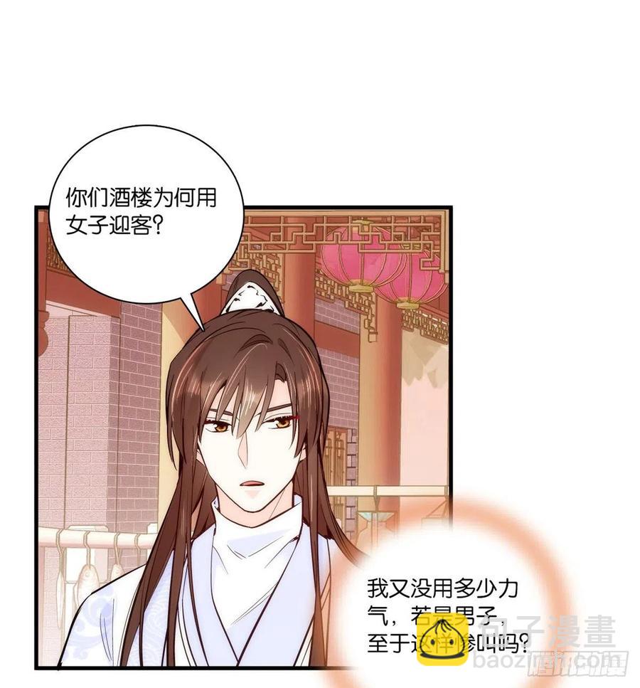 第59话 原来是个初哥真是可惜-第59话