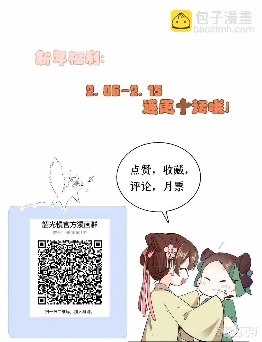 第59话 原来是个初哥真是可惜-第59话