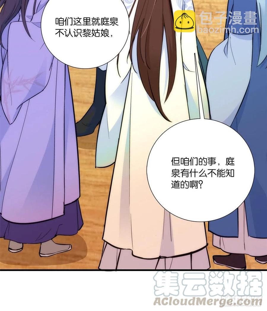 第59话 原来是个初哥真是可惜-第59话