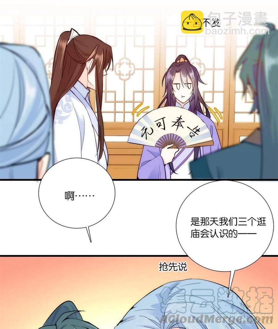第59话 原来是个初哥真是可惜-第59话