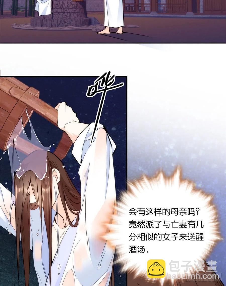 第61话 再踏进一步，我宰了你-第61话