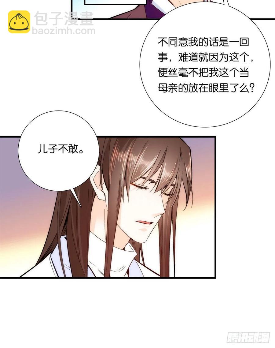 第61话 再踏进一步，我宰了你-第61话