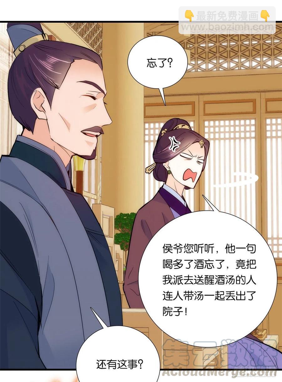第61话 再踏进一步，我宰了你-第61话