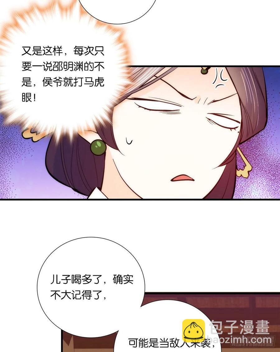 第61话 再踏进一步，我宰了你-第61话