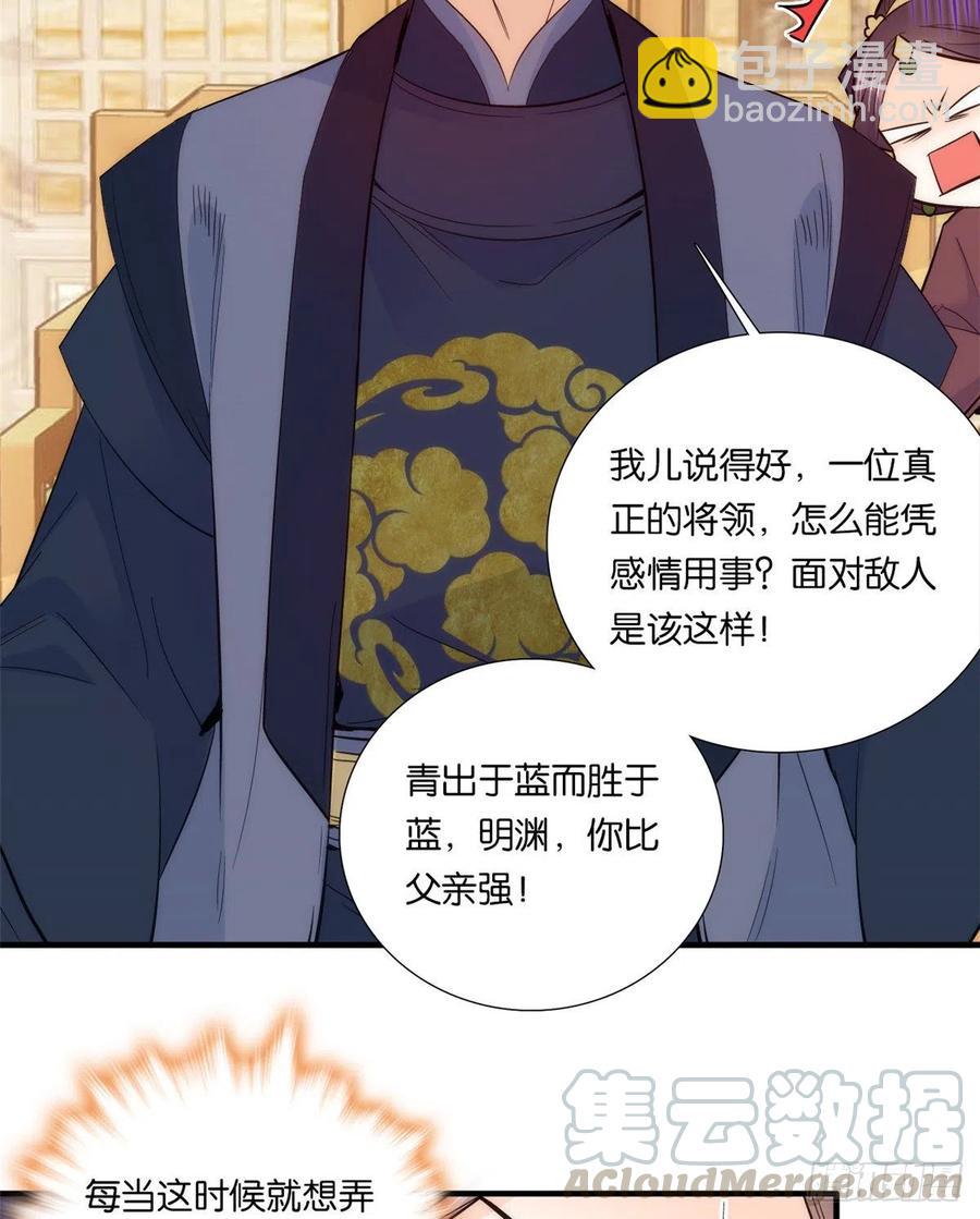 第61话 再踏进一步，我宰了你-第61话