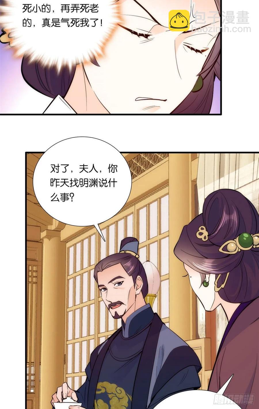 第61话 再踏进一步，我宰了你-第61话