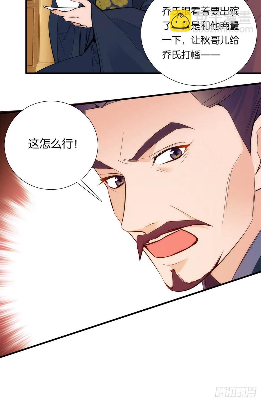 第61话 再踏进一步，我宰了你-第61话