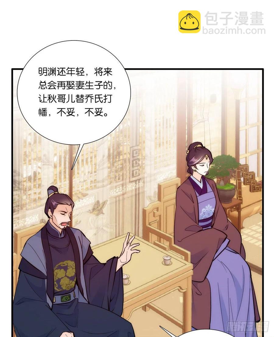 第61话 再踏进一步，我宰了你-第61话