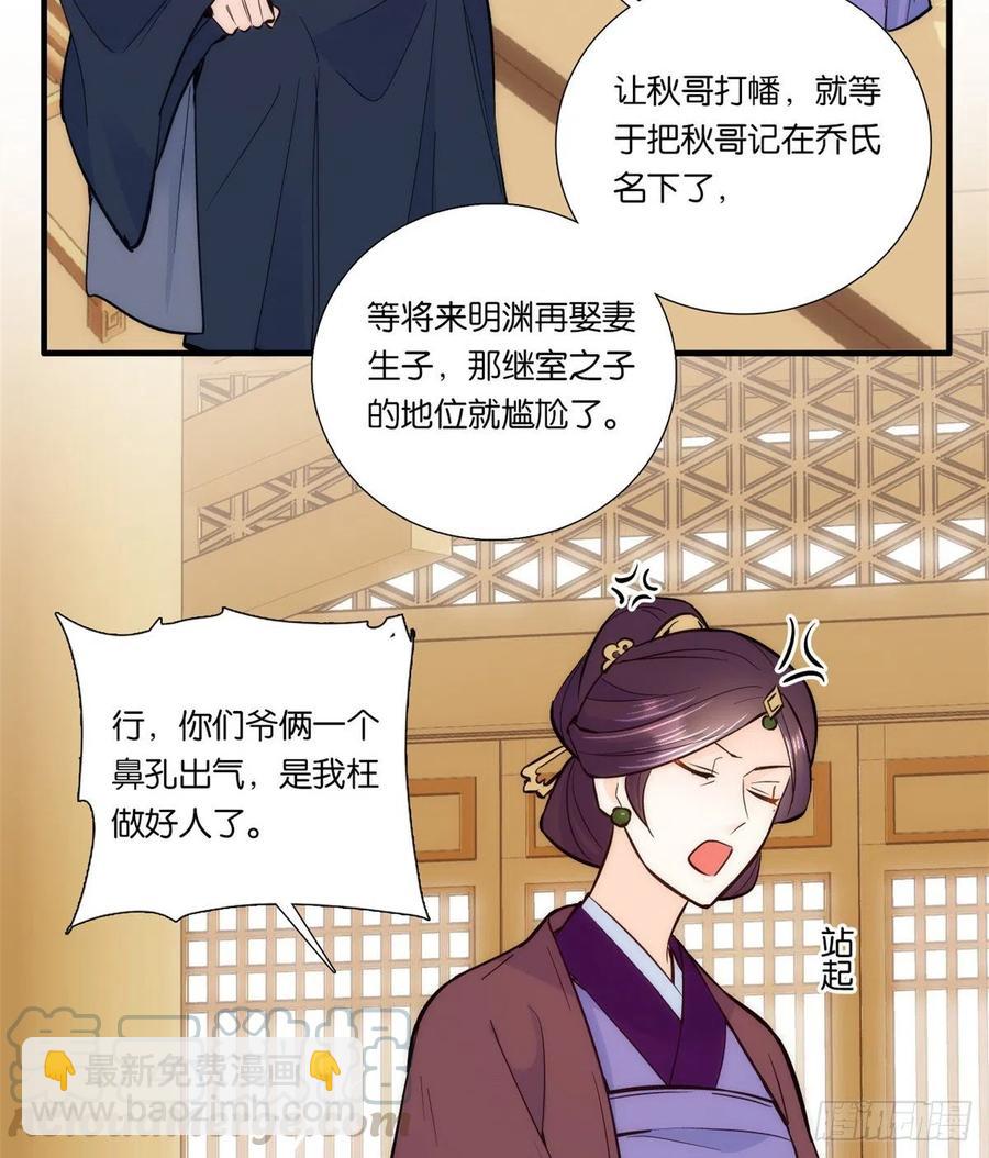 第61话 再踏进一步，我宰了你-第61话