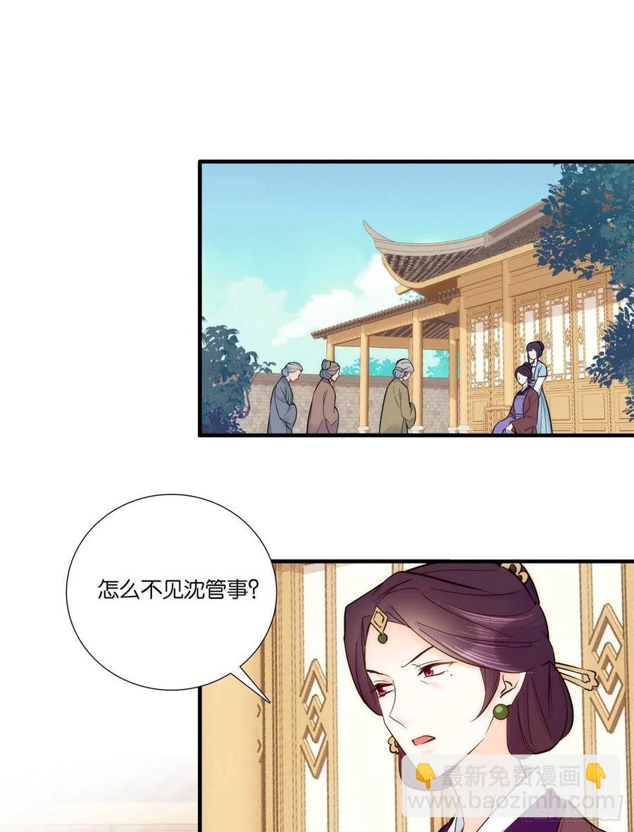 第61话 再踏进一步，我宰了你-第61话