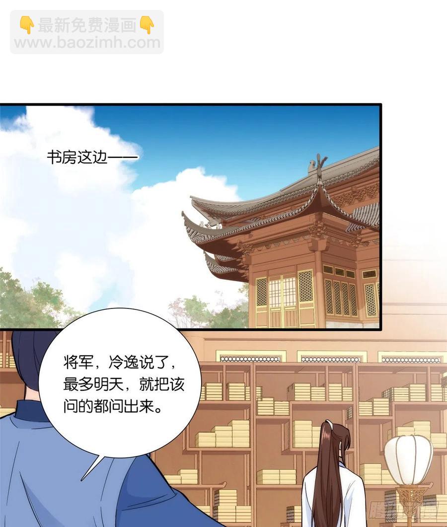 第61话 再踏进一步，我宰了你-第61话