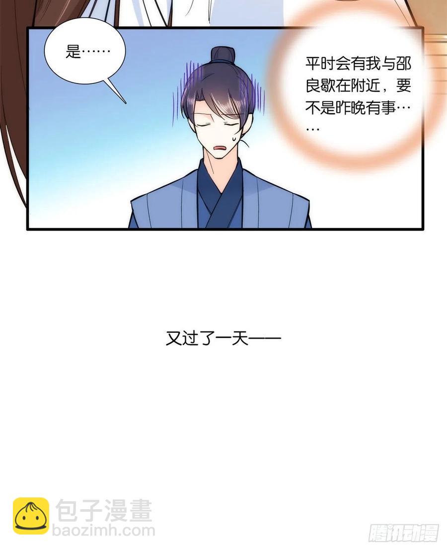 第61话 再踏进一步，我宰了你-第61话