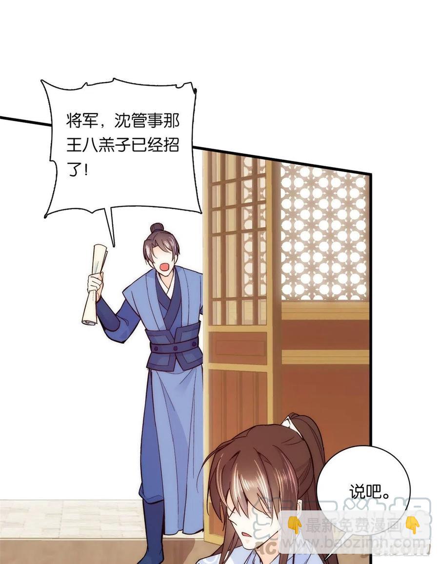 第61话 再踏进一步，我宰了你-第61话