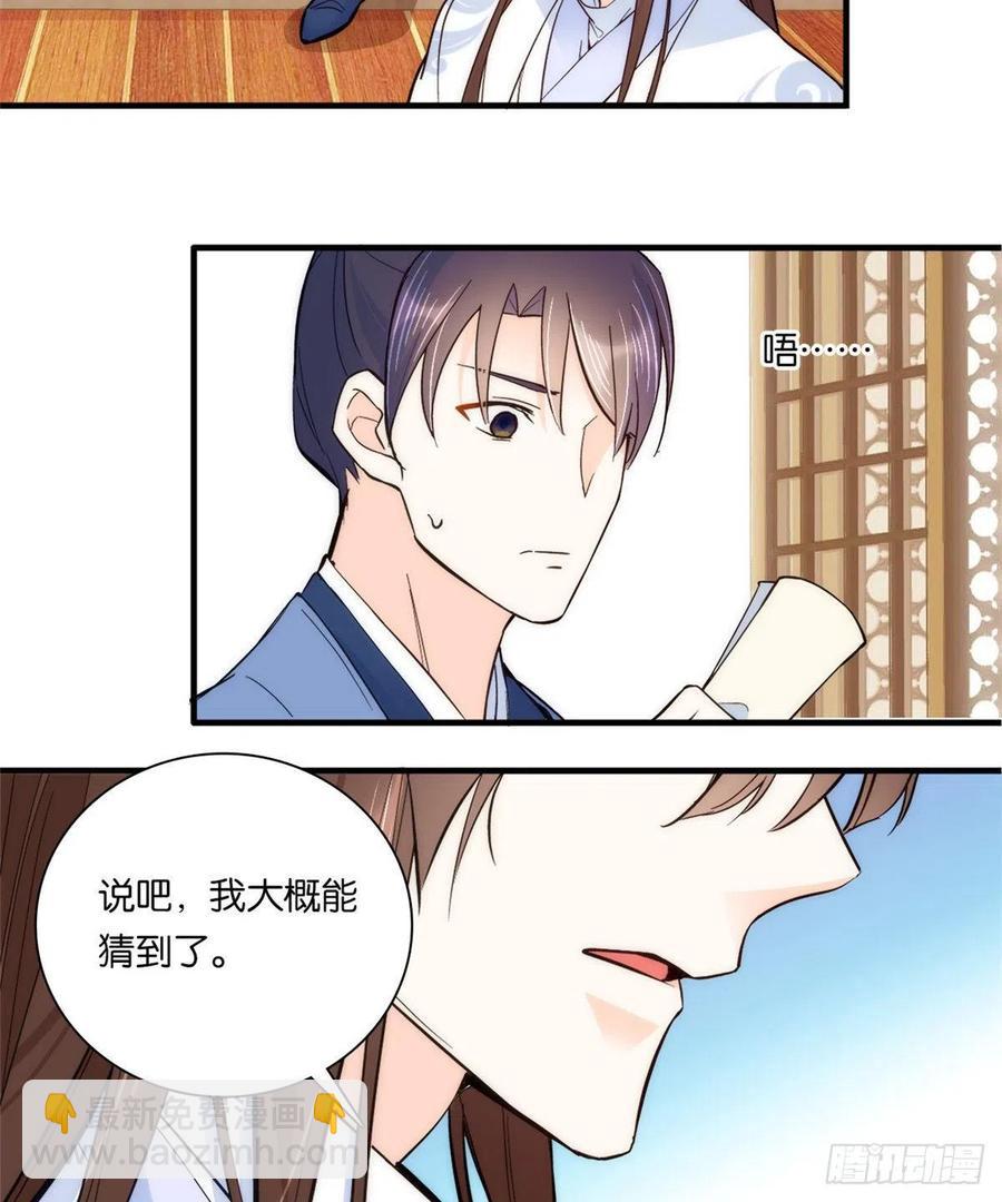 第61话 再踏进一步，我宰了你-第61话