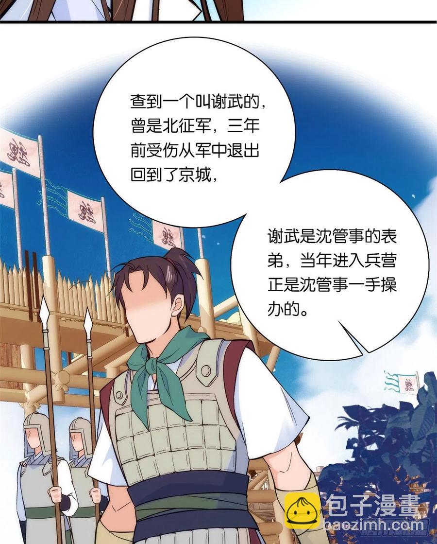 第61话 再踏进一步，我宰了你-第61话