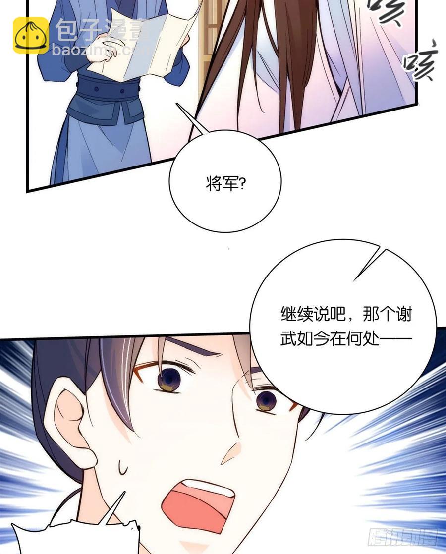 第61话 再踏进一步，我宰了你-第61话