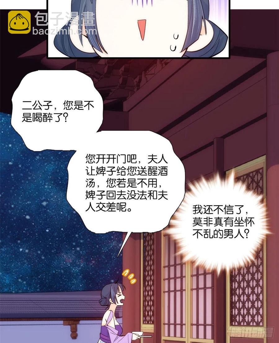 第61话 再踏进一步，我宰了你-第61话