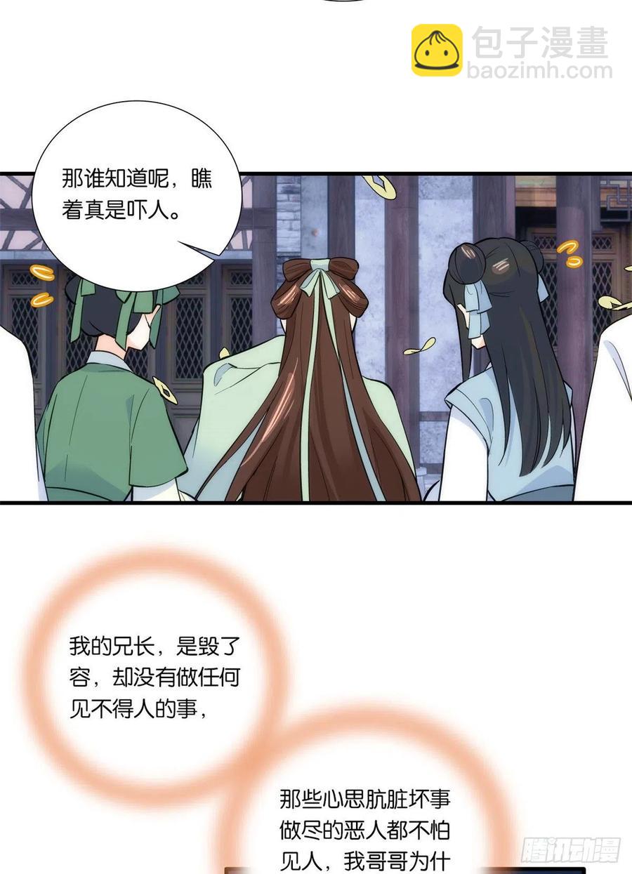 第63话 那小姑娘也来看热闹？-第63话