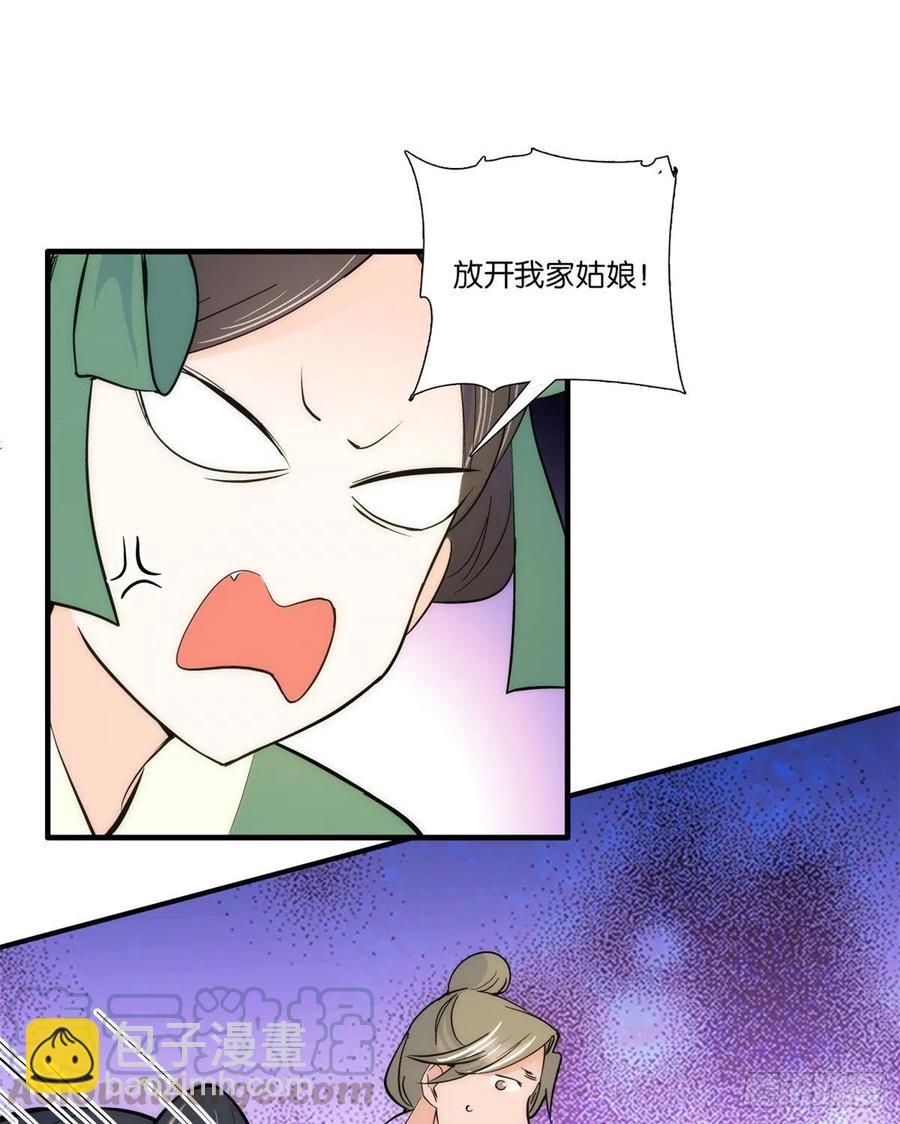 第63话 那小姑娘也来看热闹？-第63话