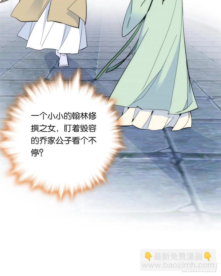 第63话 那小姑娘也来看热闹？-第63话