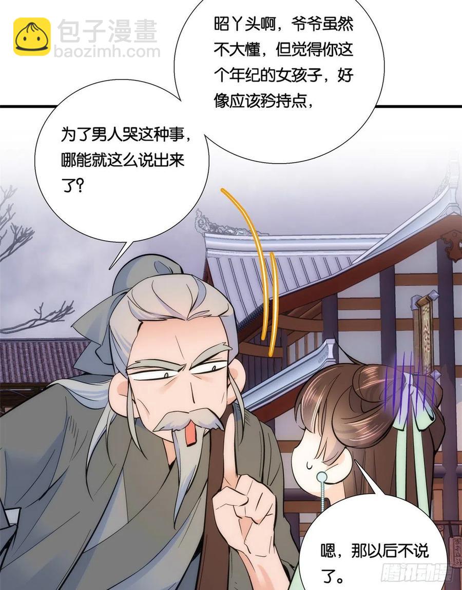 第65话 姐姐怎会轻易死掉呢？-第65话