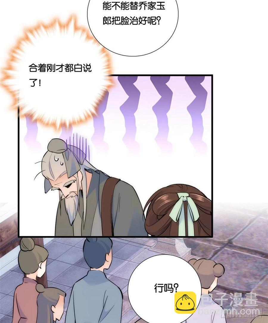 第65话 姐姐怎会轻易死掉呢？-第65话