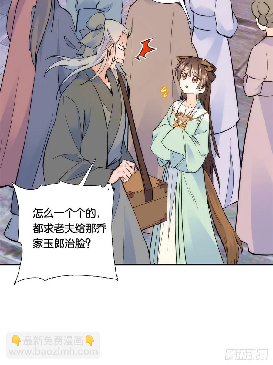 第65话 姐姐怎会轻易死掉呢？-第65话