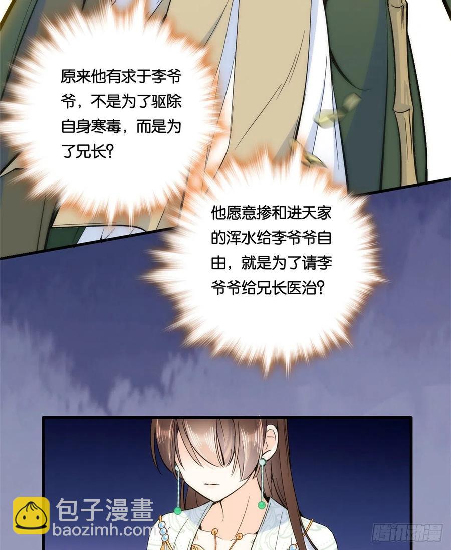 第65话 姐姐怎会轻易死掉呢？-第65话
