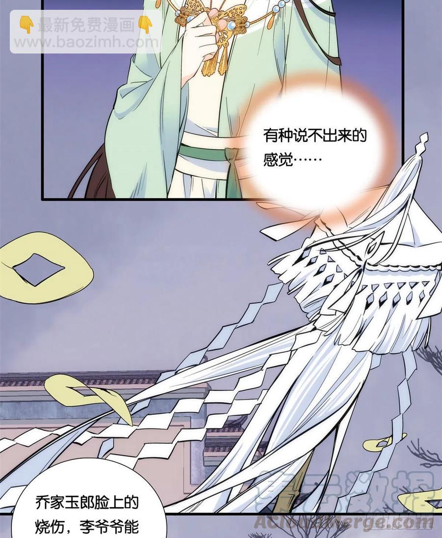 第65话 姐姐怎会轻易死掉呢？-第65话
