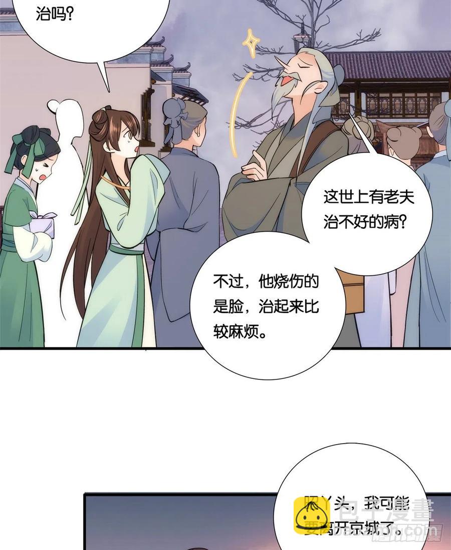 第65话 姐姐怎会轻易死掉呢？-第65话