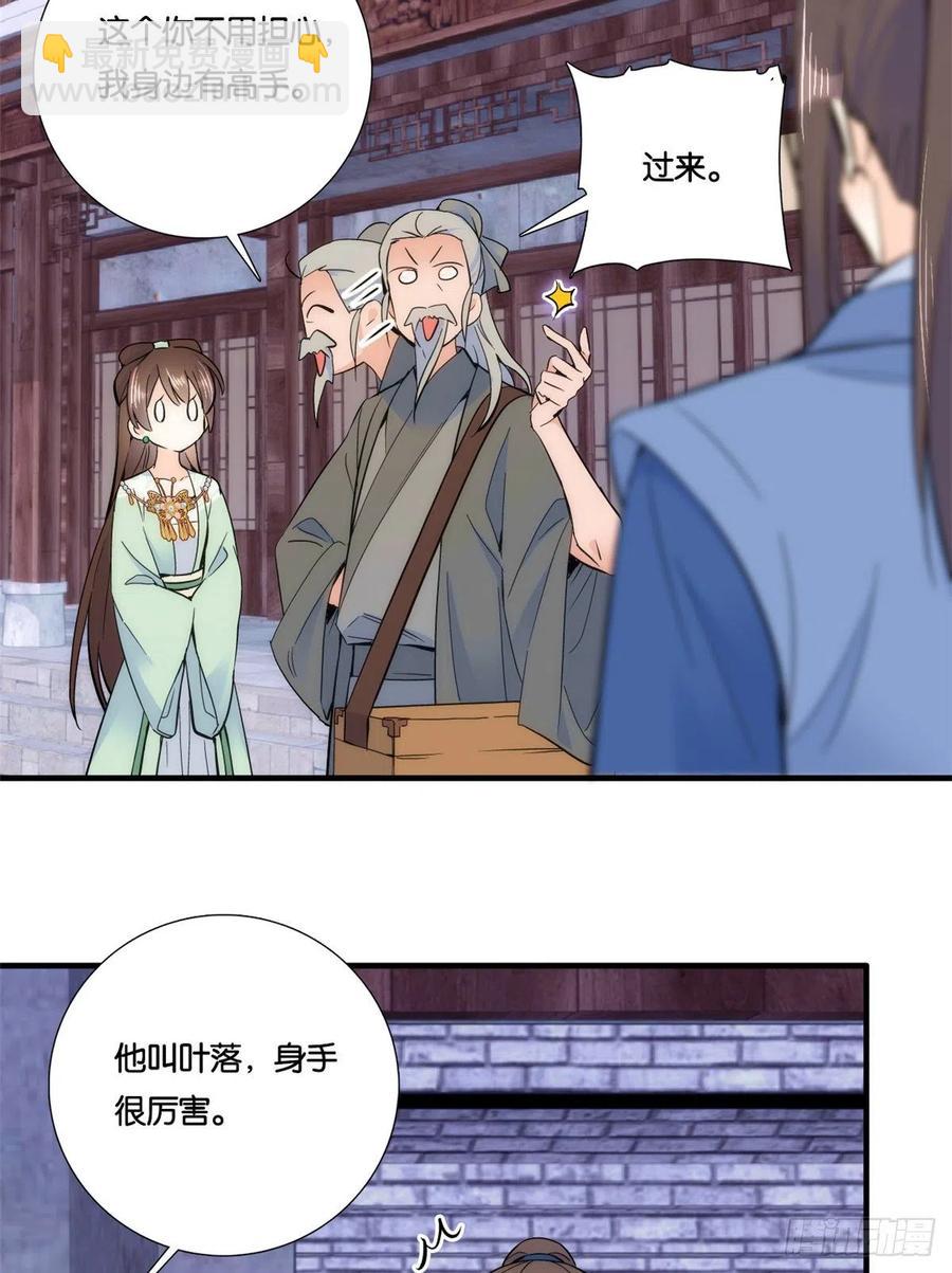 第65话 姐姐怎会轻易死掉呢？-第65话
