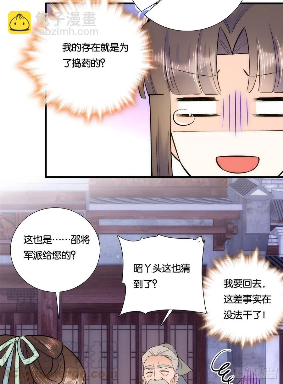 第65话 姐姐怎会轻易死掉呢？-第65话
