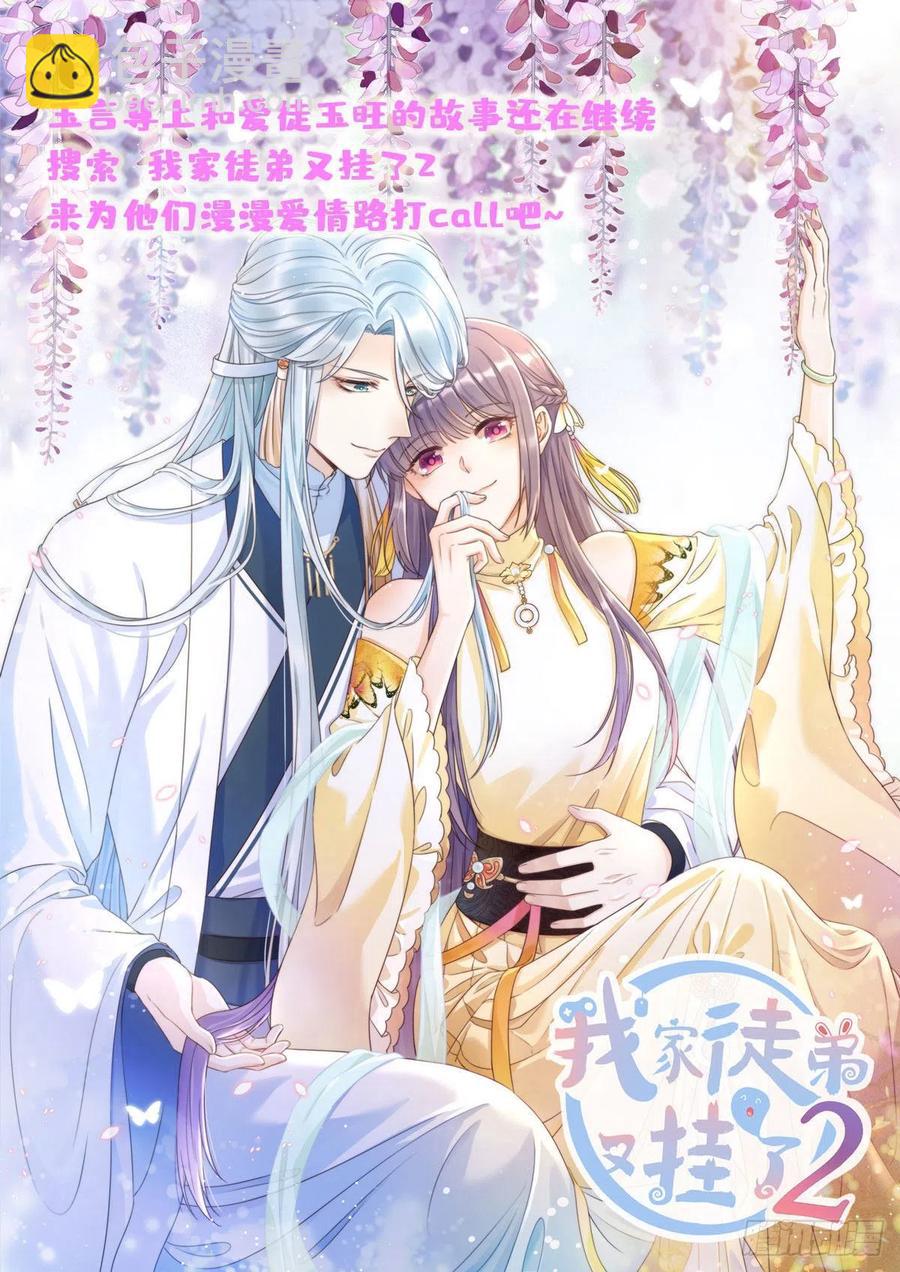 第65话 姐姐怎会轻易死掉呢？-第65话