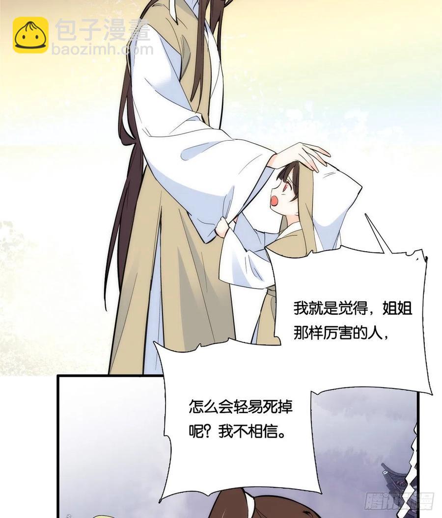 第65话 姐姐怎会轻易死掉呢？-第65话
