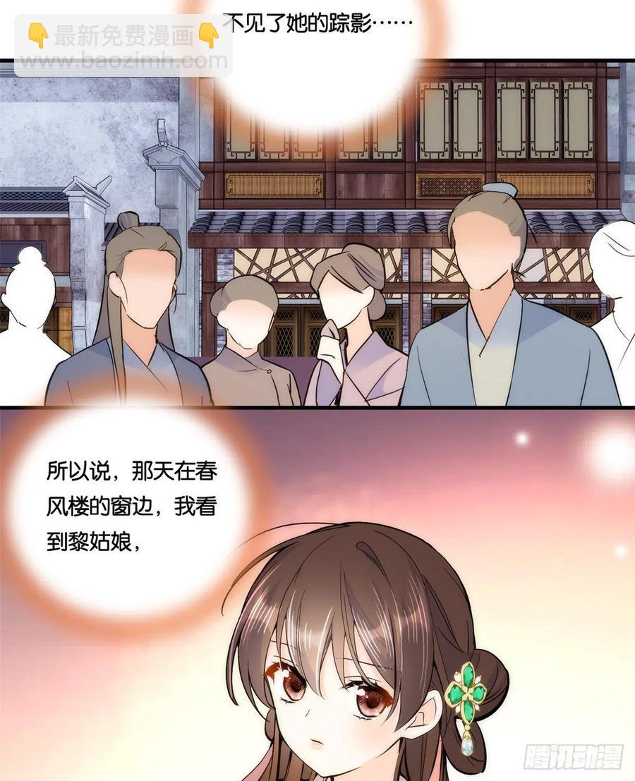 第65话 姐姐怎会轻易死掉呢？-第65话
