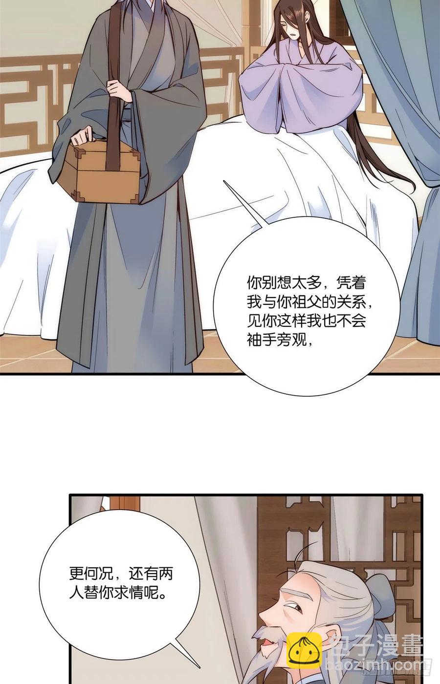 第67话 你中毒了-第67话