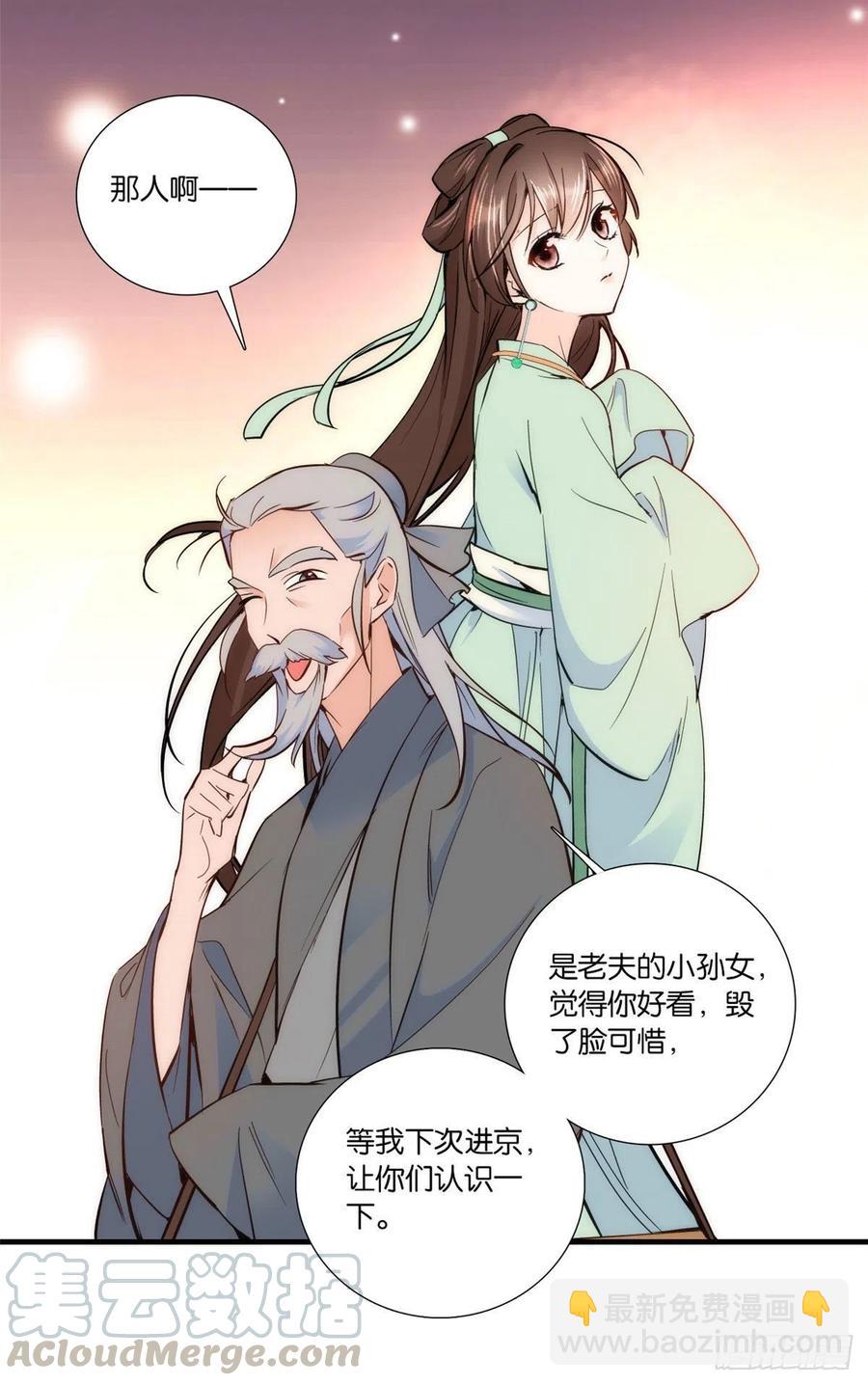 第67话 你中毒了-第67话