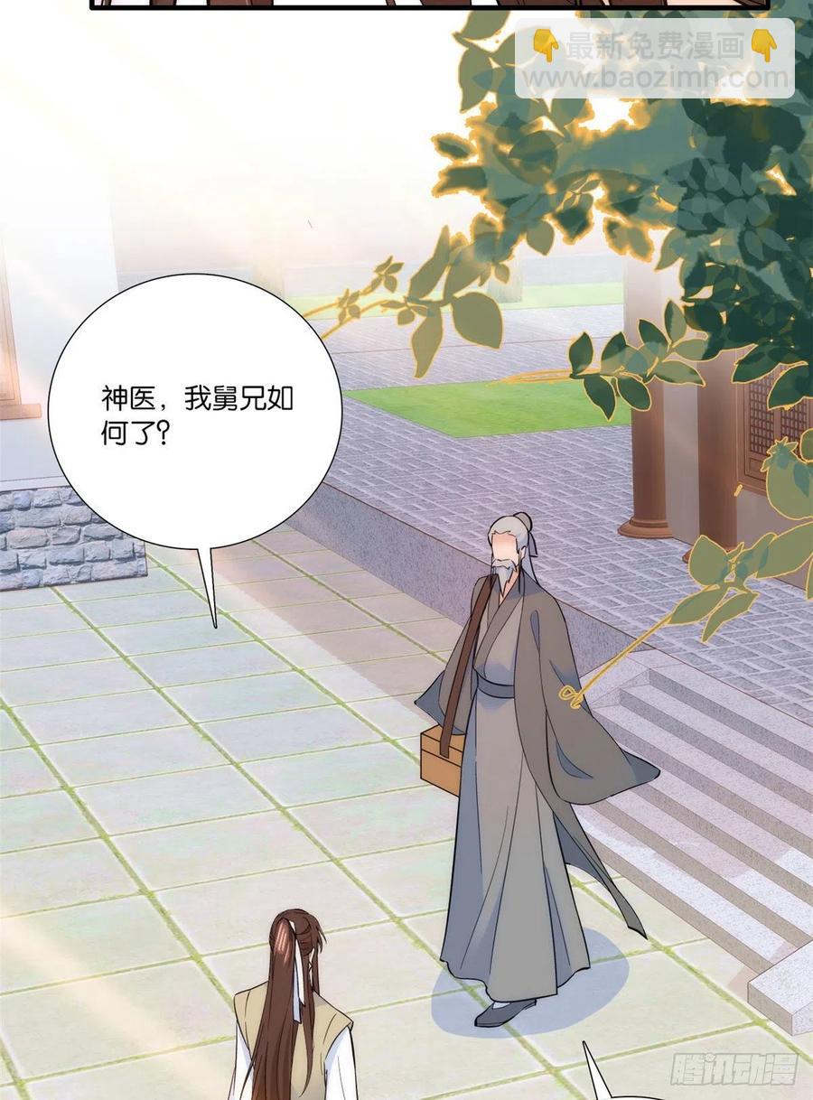 第67话 你中毒了-第67话