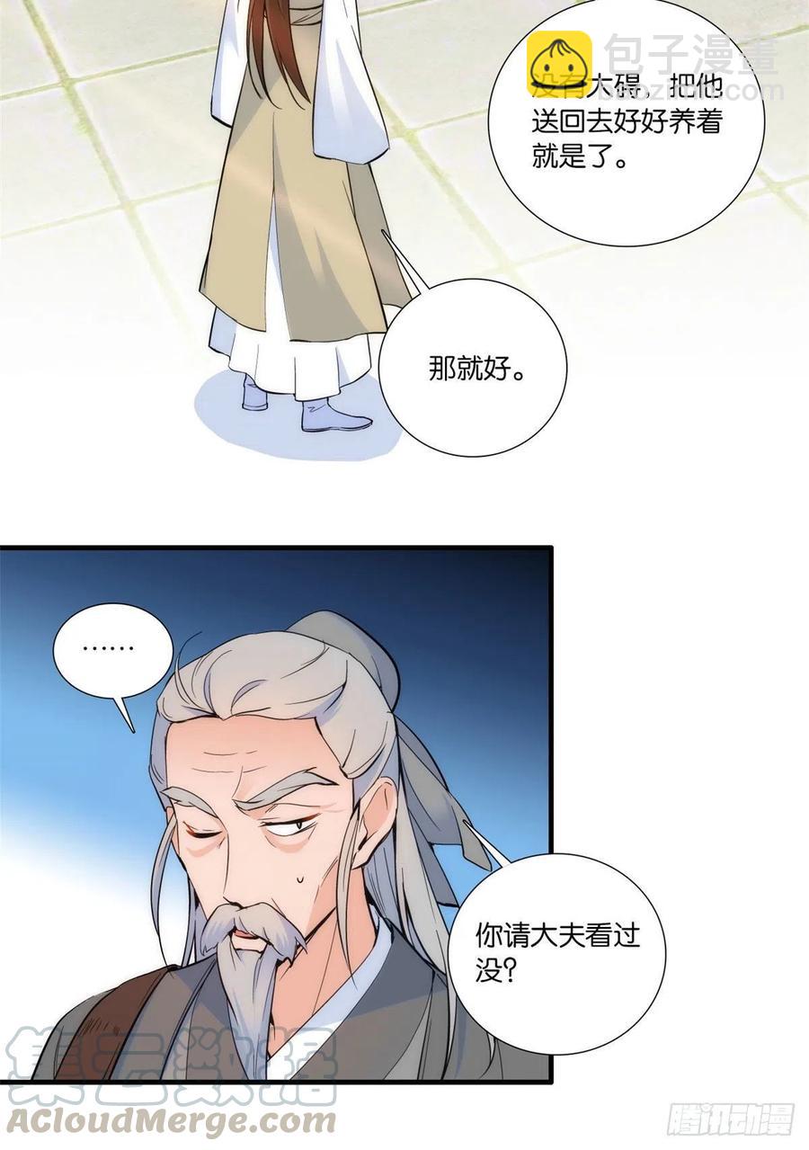 第67话 你中毒了-第67话