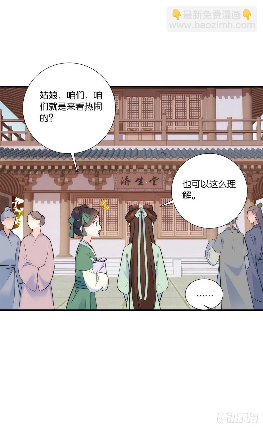 第67话 你中毒了-第67话