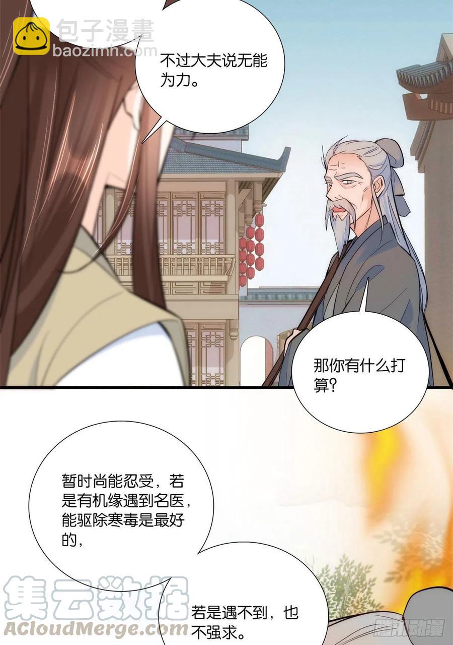 第67话 你中毒了-第67话