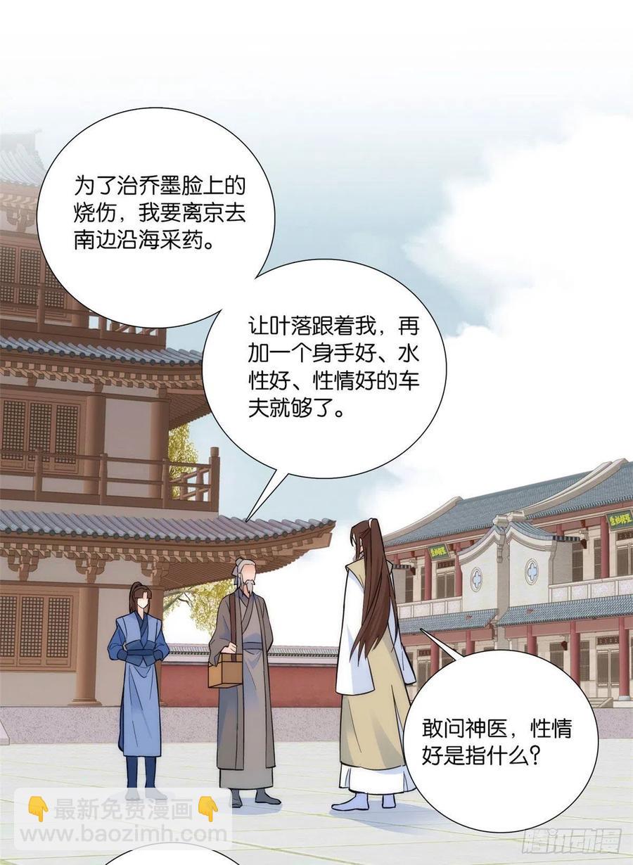 第67话 你中毒了-第67话