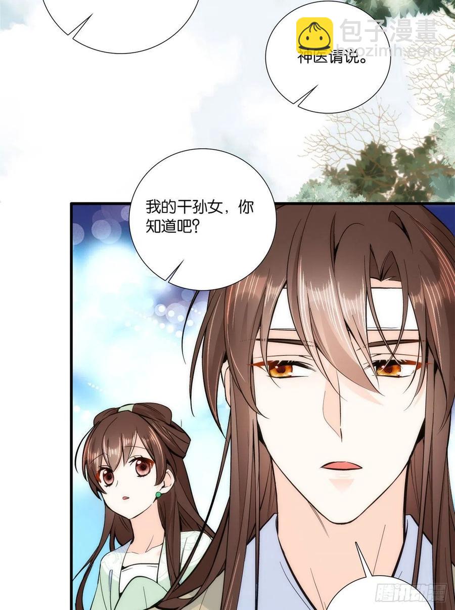 第67话 你中毒了-第67话