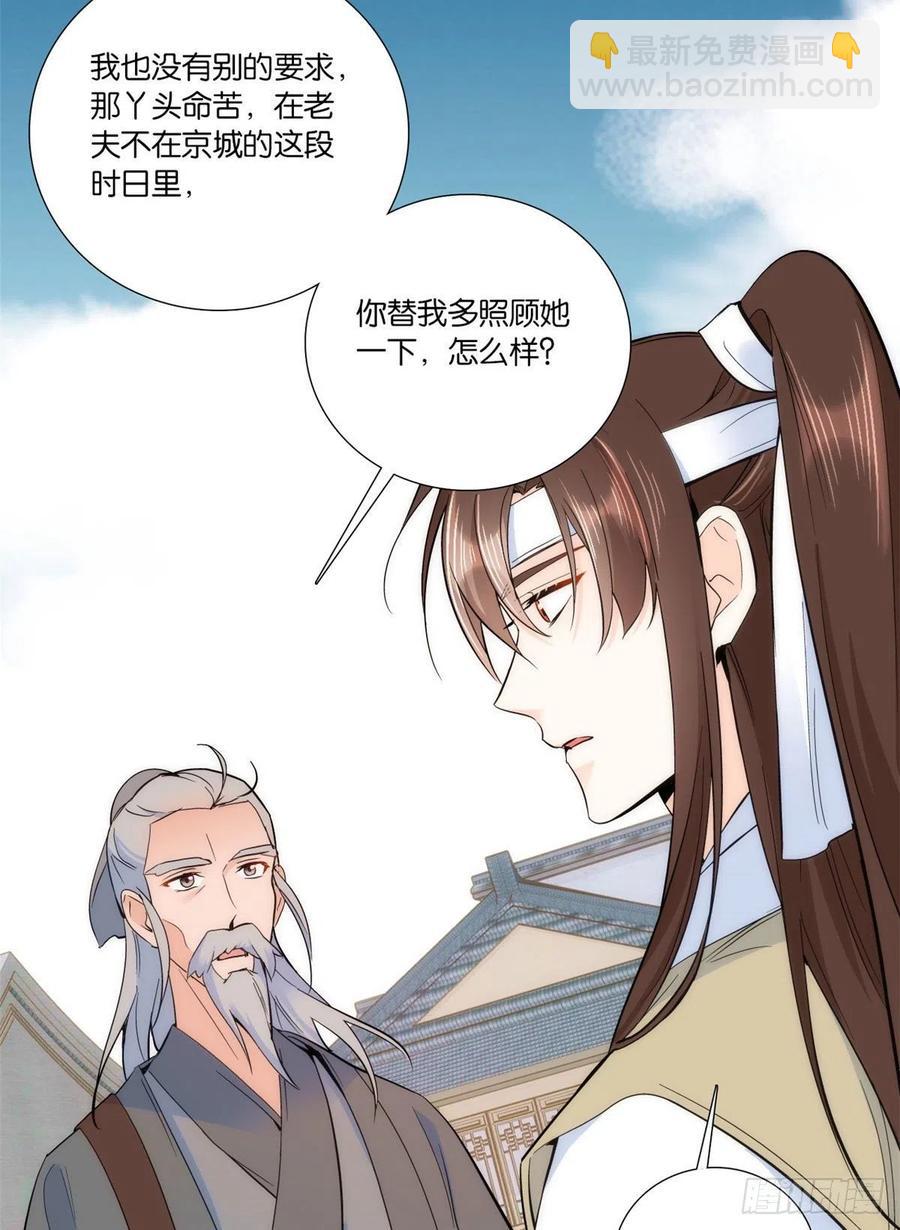第67话 你中毒了-第67话