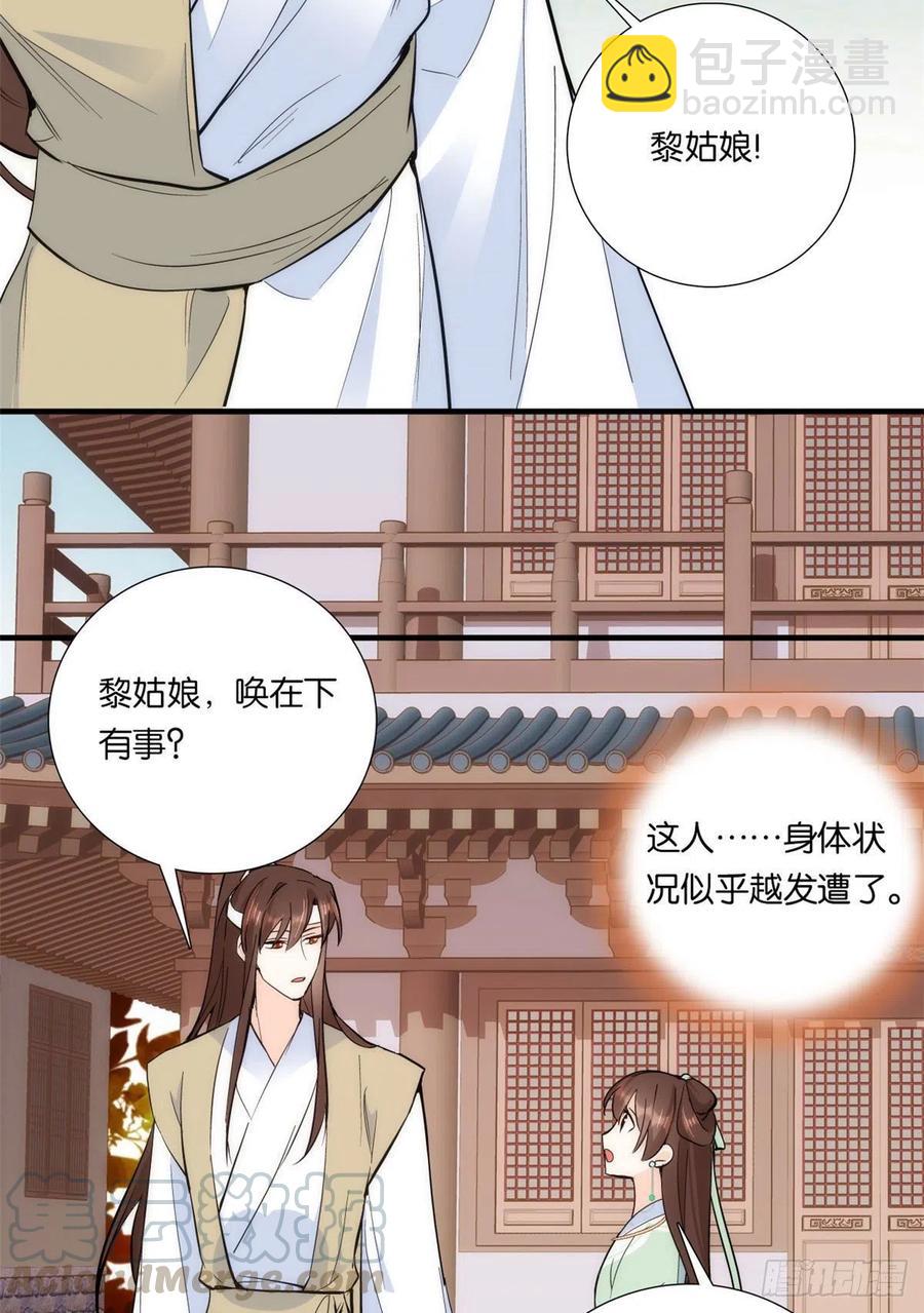 第67话 你中毒了-第67话