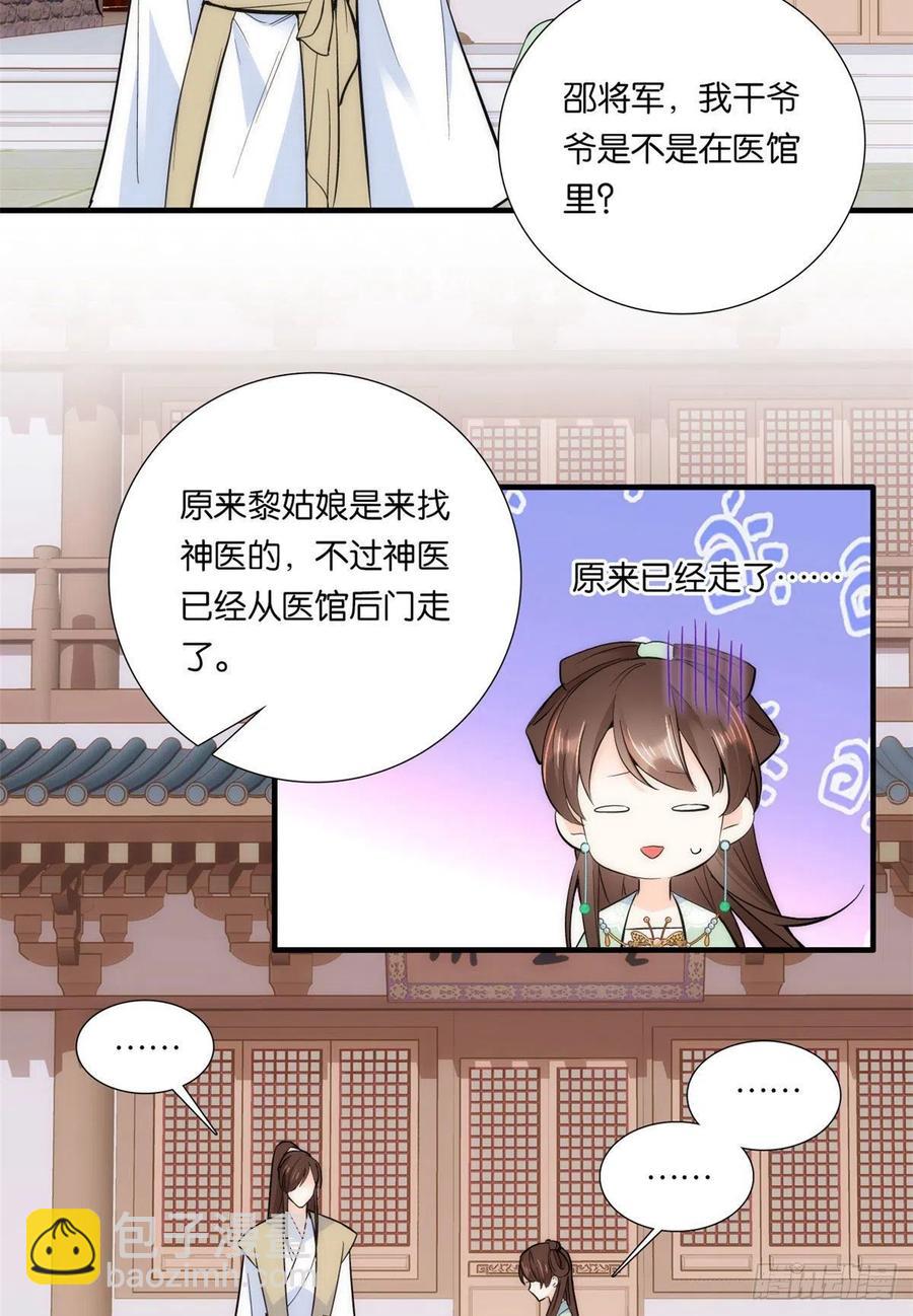 第67话 你中毒了-第67话
