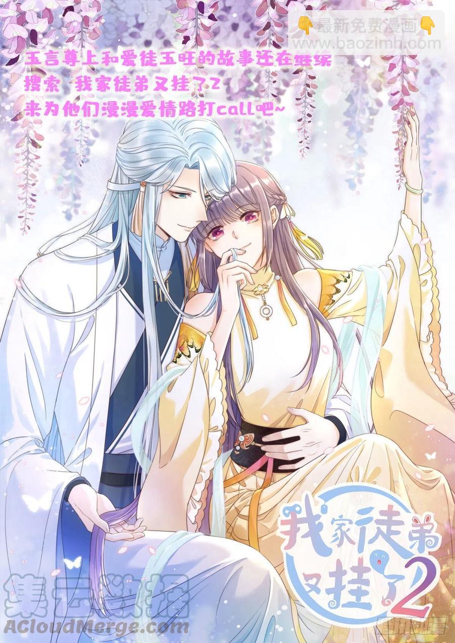 第67话 你中毒了-第67话