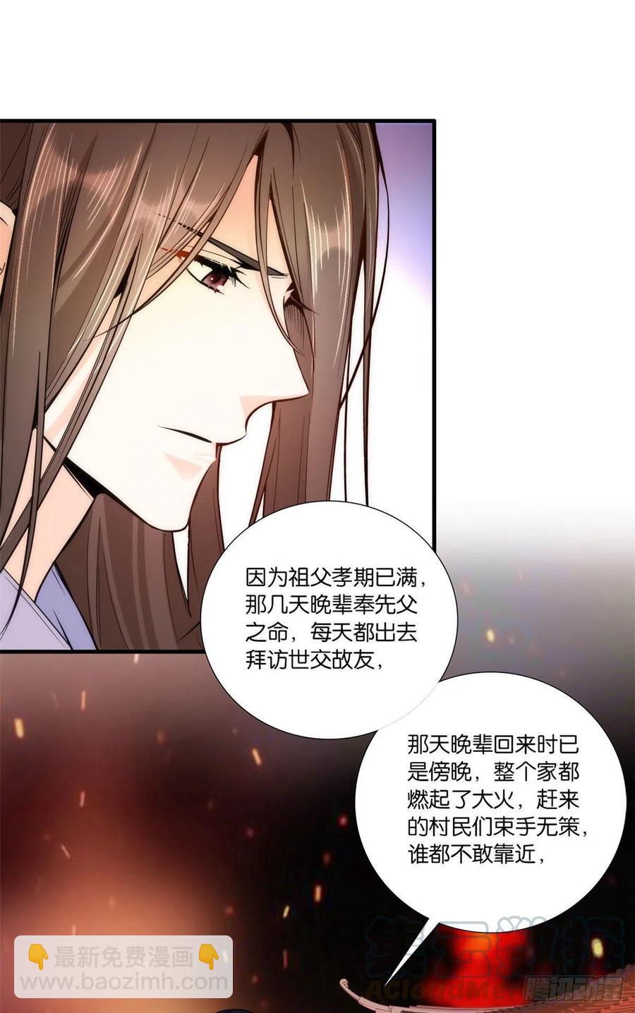 第67话 你中毒了-第67话