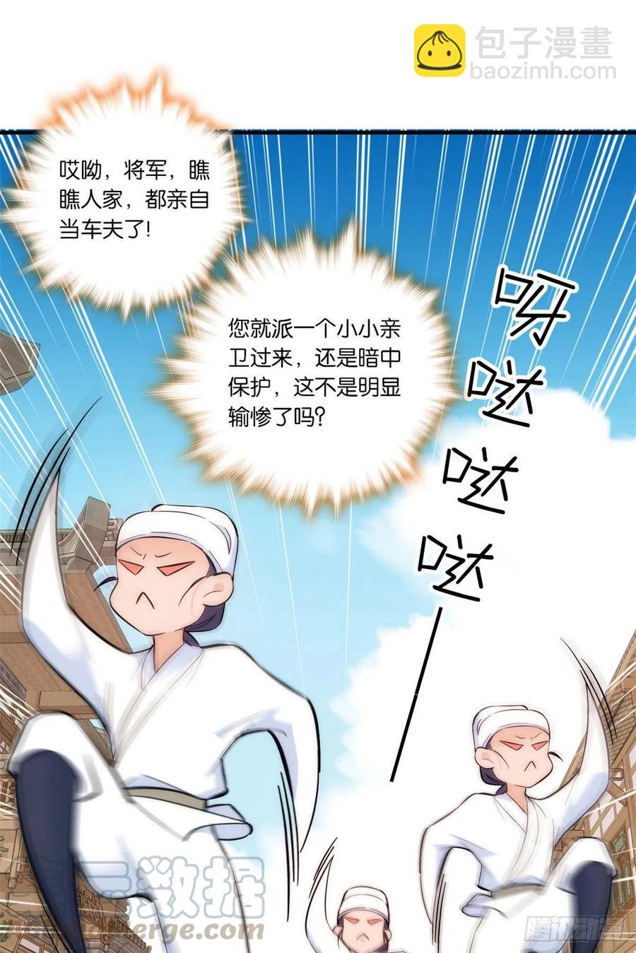 第69话 对黎姑娘也该上心些-第69话