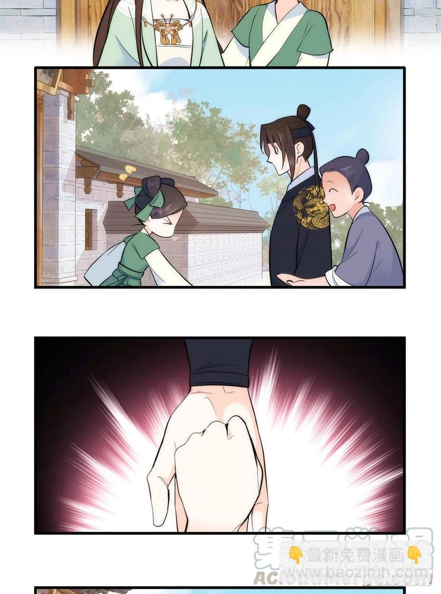 第69话 对黎姑娘也该上心些-第69话